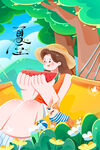 手繪卡通夏至海報