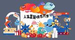 兒童益智玩具套裝展示