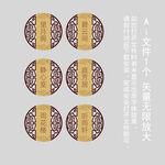 圓形卷云紋門牌