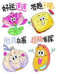 好運連連卡通蔬菜插畫