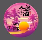 露營地酒吧網紅地標日落打卡拍照
