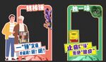 復古風拍照框道具展示