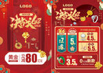 年中慶珠寶