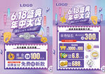 618年中大促珠寶