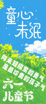 六一海報