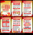 2025全國安全月