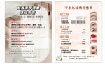 美白護膚產(chǎn)品宣傳頁
