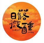 露營地酒吧網紅地標日落打卡拍照