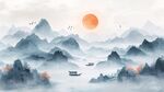 水墨山水間的落日行舟