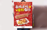 小吃套餐單品