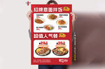 意面拌飯促銷