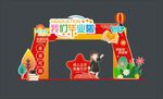 我們畢業(yè)啦拱門