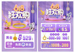 618珠寶