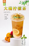 大桶檸檬茶 