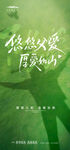 父親節海報