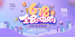 618大促