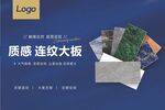 瓷磚廣告