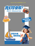 畢業打卡框