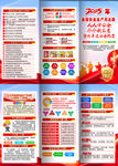 2025年安全生產(chǎn)月三折頁