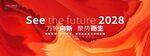 紅色主視覺kv科技背景