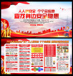 人人講安全 個個會應(yīng)急