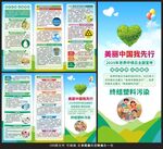 2025世界環境日三折頁