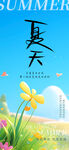 夏日花卉風景插畫
