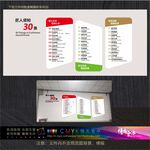 匠人須知30條