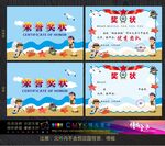 兒童獎狀模板
