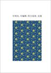 星星圖案 五角星 星空背景 星