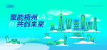 梧州建筑插畫