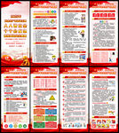 2025年安全生產(chǎn)月主題x展架