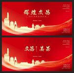 文昌
