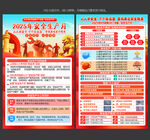 2025年安全生產(chǎn)月宣傳單