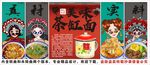 國潮茶缸面裝飾畫背景墻