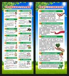 基本公共衛生服務項目展架