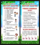 老年健康宣傳周展架