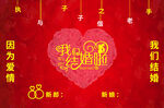 婚慶婚宴