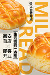 蛋糕美食開業海報