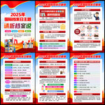 2025年檔案日