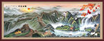 長城
