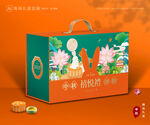 月餅包裝 中秋禮盒