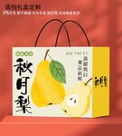 秋月梨禮盒
