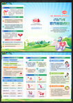 世界獻(xiàn)血者日 三折頁(yè)
