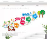 校園樓梯文化墻