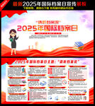 國際檔案日