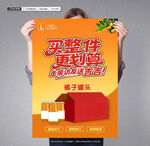 橘子罐頭海報(bào)