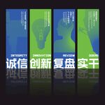 誠信創新主題宣傳海報