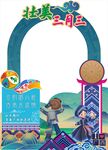壯族三月三節(jié)慶裝飾美陳