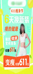 瘦身節(jié)六天換新裝